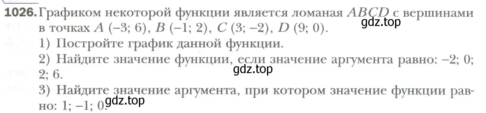 Условие номер 1026 (страница 191) гдз по алгебре 7 класс Мерзляк, Полонский, учебник