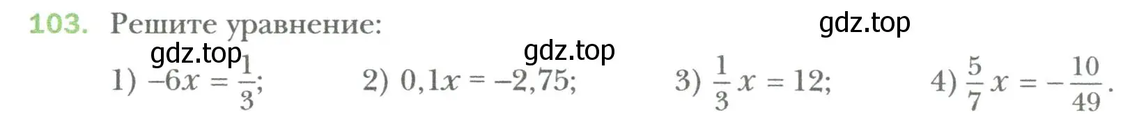 Условие номер 103 (страница 23) гдз по алгебре 7 класс Мерзляк, Полонский, учебник