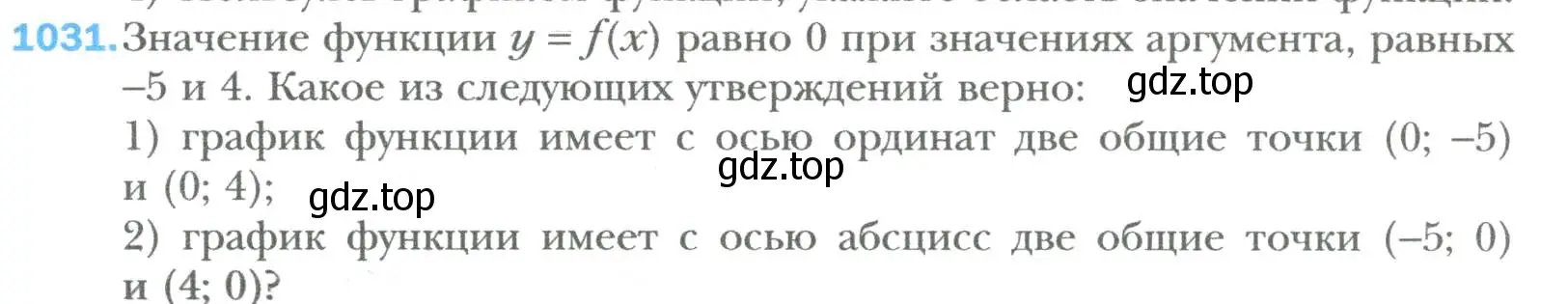 Условие номер 1031 (страница 191) гдз по алгебре 7 класс Мерзляк, Полонский, учебник