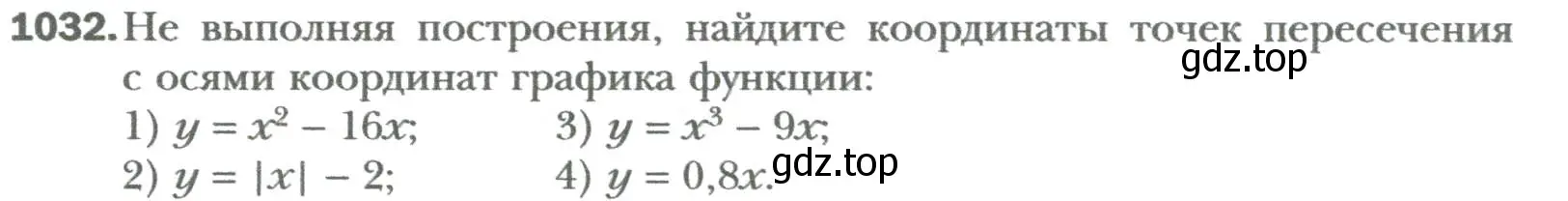 Условие номер 1032 (страница 191) гдз по алгебре 7 класс Мерзляк, Полонский, учебник