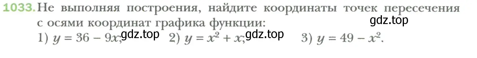 Условие номер 1033 (страница 191) гдз по алгебре 7 класс Мерзляк, Полонский, учебник