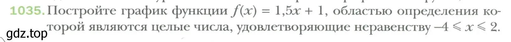 Условие номер 1035 (страница 192) гдз по алгебре 7 класс Мерзляк, Полонский, учебник