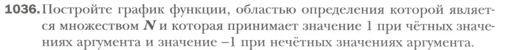 Условие номер 1036 (страница 192) гдз по алгебре 7 класс Мерзляк, Полонский, учебник