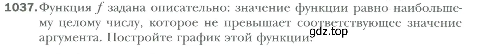 Условие номер 1037 (страница 192) гдз по алгебре 7 класс Мерзляк, Полонский, учебник