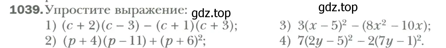 Условие номер 1039 (страница 192) гдз по алгебре 7 класс Мерзляк, Полонский, учебник