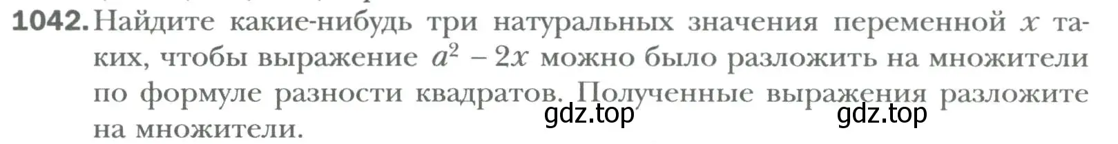 Условие номер 1042 (страница 192) гдз по алгебре 7 класс Мерзляк, Полонский, учебник