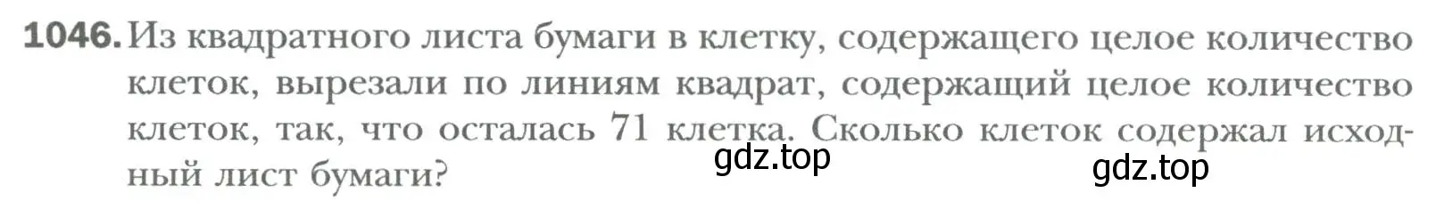 Условие номер 1046 (страница 193) гдз по алгебре 7 класс Мерзляк, Полонский, учебник