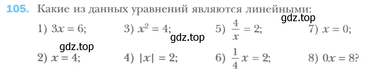 Условие номер 105 (страница 23) гдз по алгебре 7 класс Мерзляк, Полонский, учебник