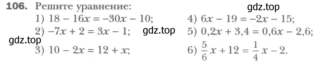 Условие номер 106 (страница 23) гдз по алгебре 7 класс Мерзляк, Полонский, учебник