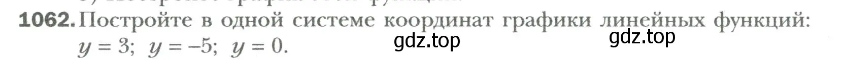 Условие номер 1062 (страница 200) гдз по алгебре 7 класс Мерзляк, Полонский, учебник