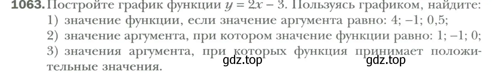 Условие номер 1063 (страница 200) гдз по алгебре 7 класс Мерзляк, Полонский, учебник