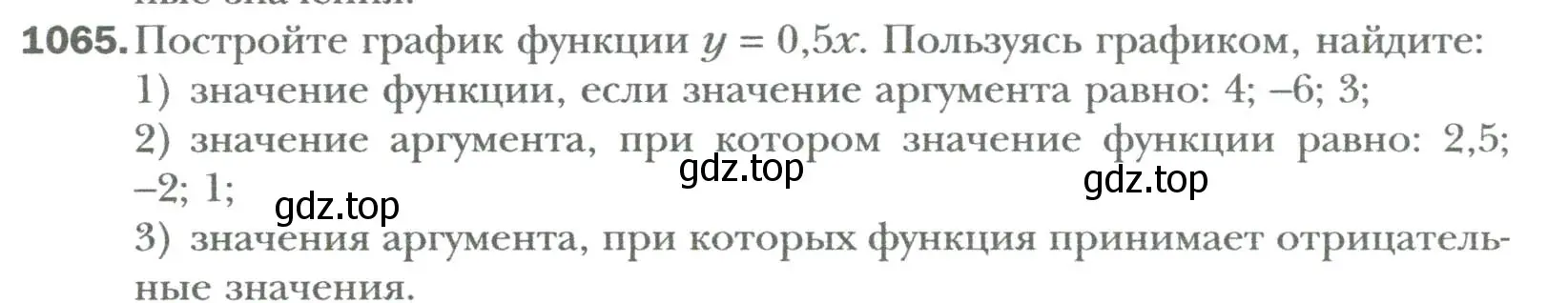 Условие номер 1065 (страница 200) гдз по алгебре 7 класс Мерзляк, Полонский, учебник