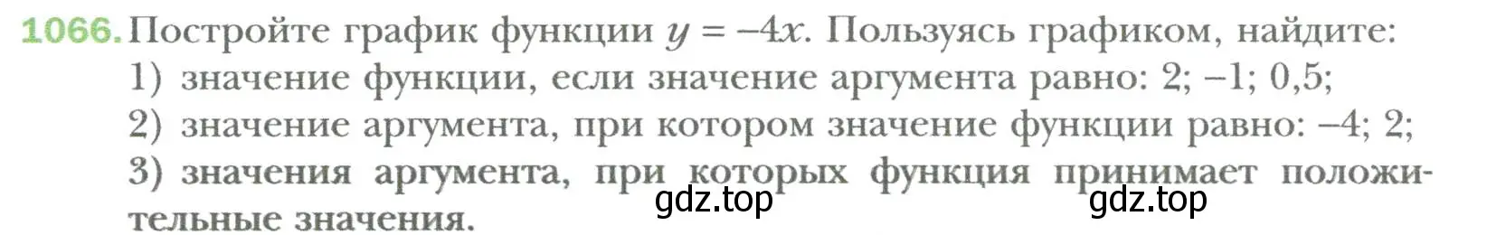 Условие номер 1066 (страница 200) гдз по алгебре 7 класс Мерзляк, Полонский, учебник