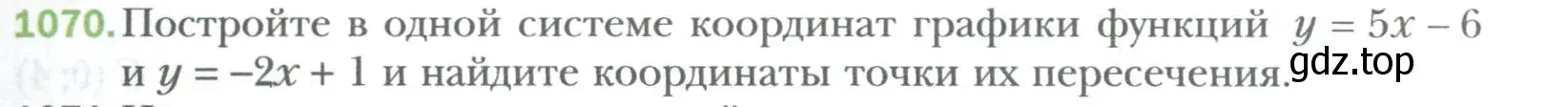 Условие номер 1070 (страница 201) гдз по алгебре 7 класс Мерзляк, Полонский, учебник