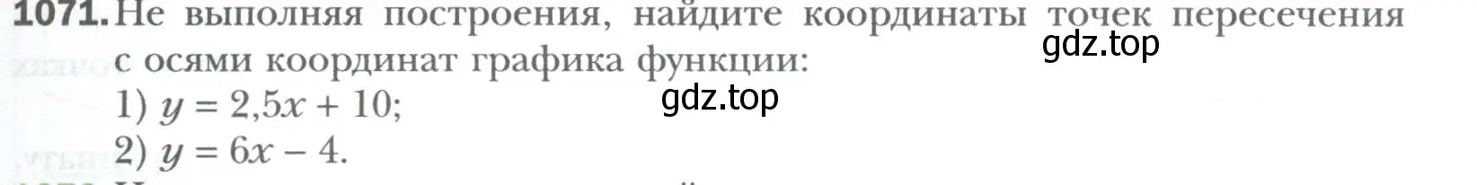 Условие номер 1071 (страница 201) гдз по алгебре 7 класс Мерзляк, Полонский, учебник