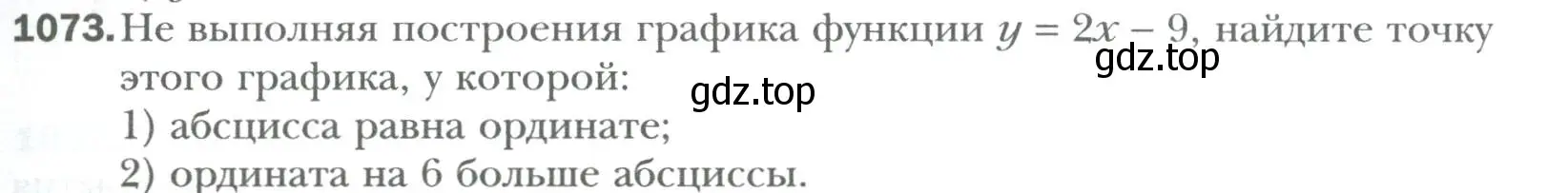 Условие номер 1073 (страница 201) гдз по алгебре 7 класс Мерзляк, Полонский, учебник