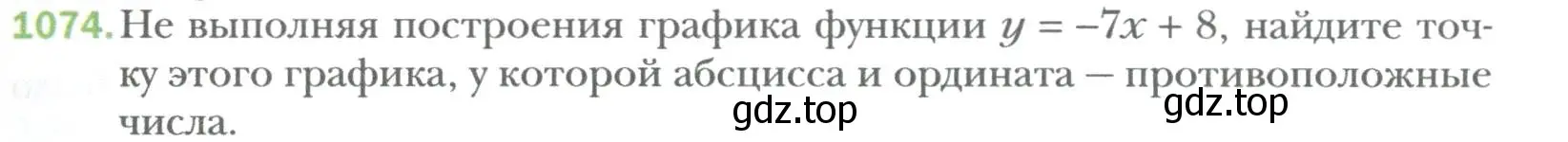 Условие номер 1074 (страница 201) гдз по алгебре 7 класс Мерзляк, Полонский, учебник