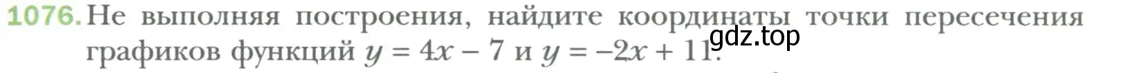 Условие номер 1076 (страница 201) гдз по алгебре 7 класс Мерзляк, Полонский, учебник