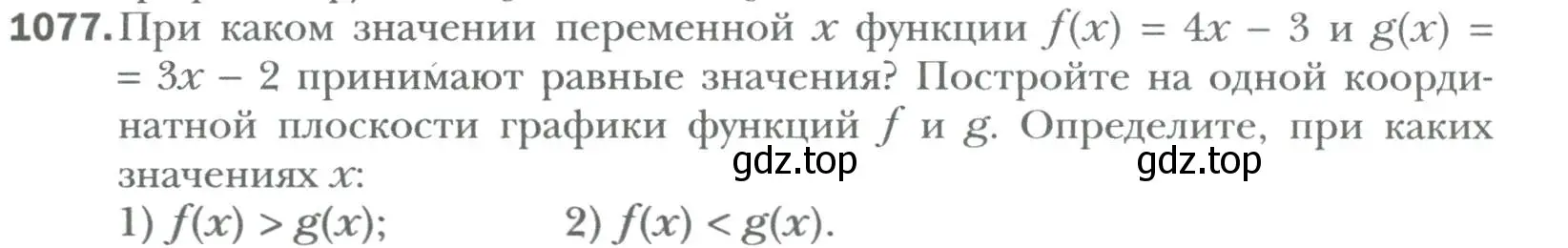 Условие номер 1077 (страница 201) гдз по алгебре 7 класс Мерзляк, Полонский, учебник