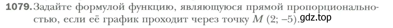 Условие номер 1079 (страница 201) гдз по алгебре 7 класс Мерзляк, Полонский, учебник