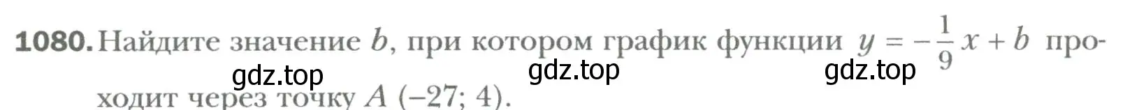 Условие номер 1080 (страница 202) гдз по алгебре 7 класс Мерзляк, Полонский, учебник