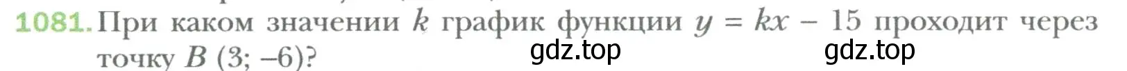 Условие номер 1081 (страница 202) гдз по алгебре 7 класс Мерзляк, Полонский, учебник