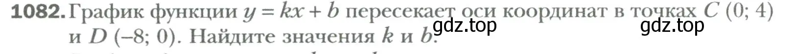 Условие номер 1082 (страница 202) гдз по алгебре 7 класс Мерзляк, Полонский, учебник