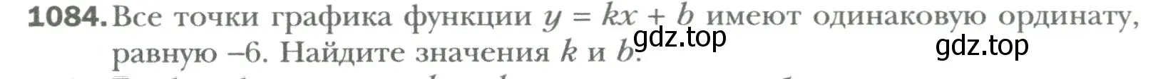 Условие номер 1084 (страница 202) гдз по алгебре 7 класс Мерзляк, Полонский, учебник