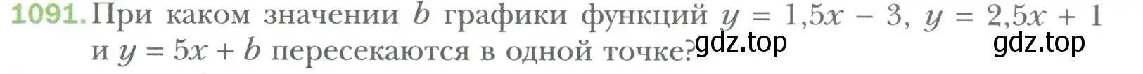 Условие номер 1091 (страница 203) гдз по алгебре 7 класс Мерзляк, Полонский, учебник