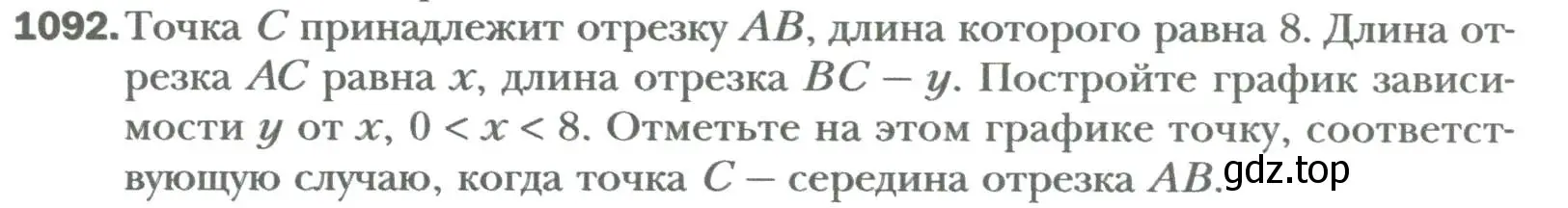 Условие номер 1092 (страница 203) гдз по алгебре 7 класс Мерзляк, Полонский, учебник