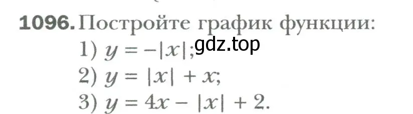 Условие номер 1096 (страница 204) гдз по алгебре 7 класс Мерзляк, Полонский, учебник