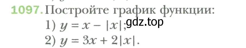 Условие номер 1097 (страница 204) гдз по алгебре 7 класс Мерзляк, Полонский, учебник