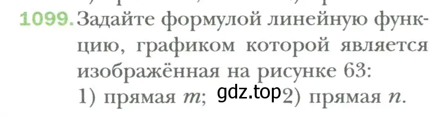 Условие номер 1099 (страница 204) гдз по алгебре 7 класс Мерзляк, Полонский, учебник