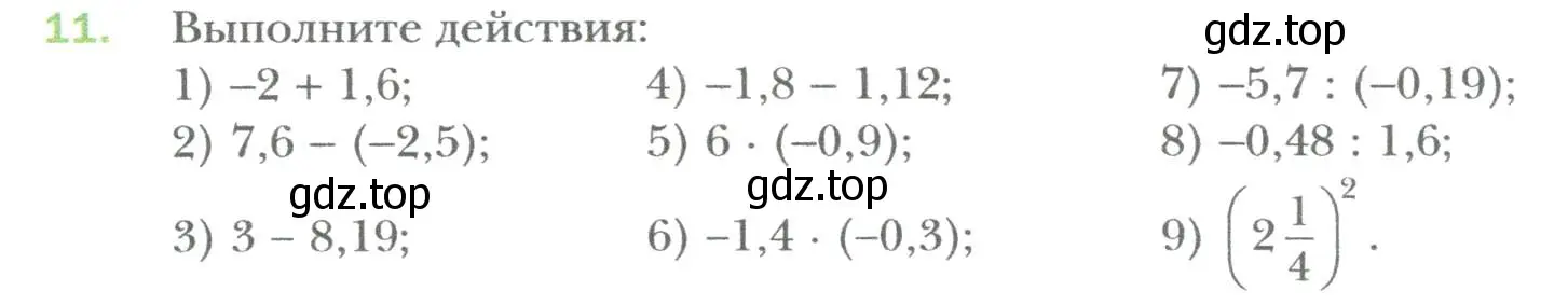 Условие номер 11 (страница 6) гдз по алгебре 7 класс Мерзляк, Полонский, учебник