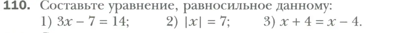 Условие номер 110 (страница 24) гдз по алгебре 7 класс Мерзляк, Полонский, учебник