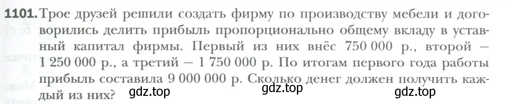 Условие номер 1101 (страница 205) гдз по алгебре 7 класс Мерзляк, Полонский, учебник