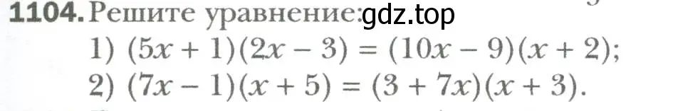 Условие номер 1104 (страница 205) гдз по алгебре 7 класс Мерзляк, Полонский, учебник