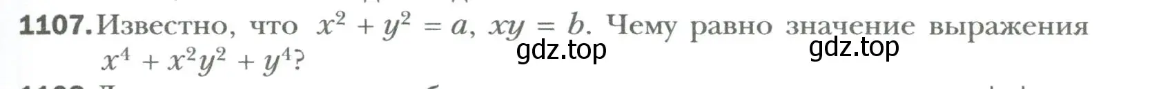 Условие номер 1107 (страница 205) гдз по алгебре 7 класс Мерзляк, Полонский, учебник