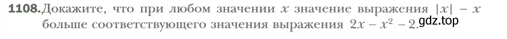 Условие номер 1108 (страница 205) гдз по алгебре 7 класс Мерзляк, Полонский, учебник