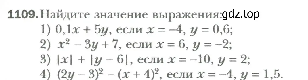 Условие номер 1109 (страница 205) гдз по алгебре 7 класс Мерзляк, Полонский, учебник