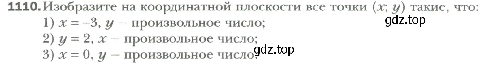 Условие номер 1110 (страница 205) гдз по алгебре 7 класс Мерзляк, Полонский, учебник