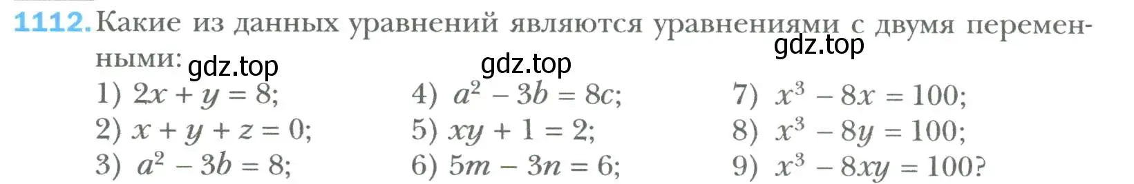 Условие номер 1112 (страница 214) гдз по алгебре 7 класс Мерзляк, Полонский, учебник