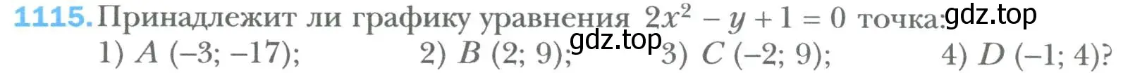 Условие номер 1115 (страница 214) гдз по алгебре 7 класс Мерзляк, Полонский, учебник