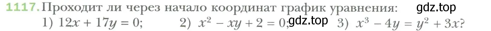 Условие номер 1117 (страница 214) гдз по алгебре 7 класс Мерзляк, Полонский, учебник