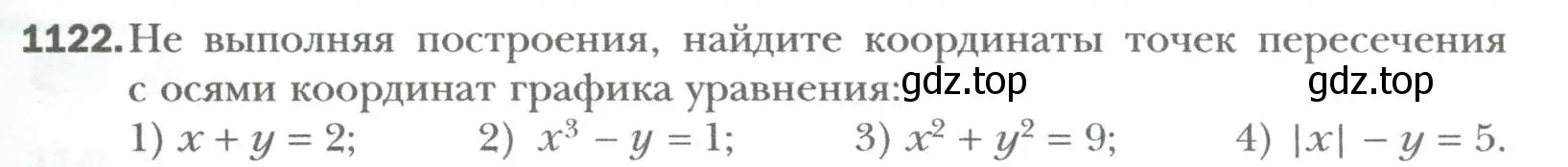 Условие номер 1122 (страница 215) гдз по алгебре 7 класс Мерзляк, Полонский, учебник