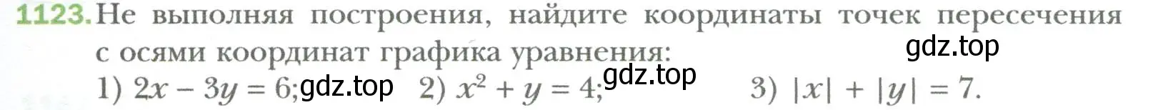 Условие номер 1123 (страница 215) гдз по алгебре 7 класс Мерзляк, Полонский, учебник