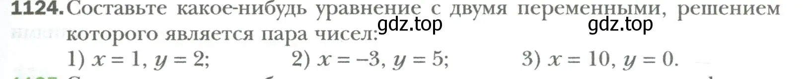 Условие номер 1124 (страница 215) гдз по алгебре 7 класс Мерзляк, Полонский, учебник