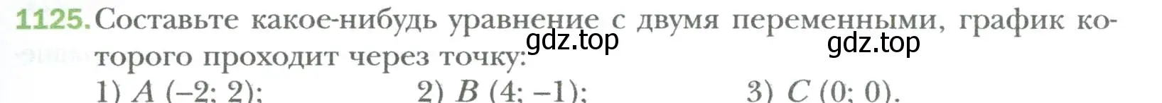 Условие номер 1125 (страница 215) гдз по алгебре 7 класс Мерзляк, Полонский, учебник