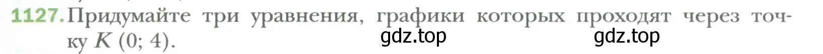 Условие номер 1127 (страница 215) гдз по алгебре 7 класс Мерзляк, Полонский, учебник