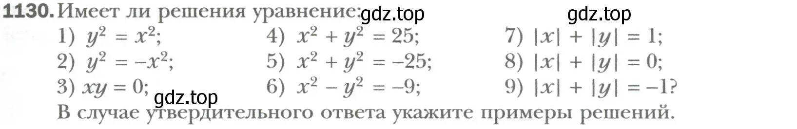 Условие номер 1130 (страница 215) гдз по алгебре 7 класс Мерзляк, Полонский, учебник